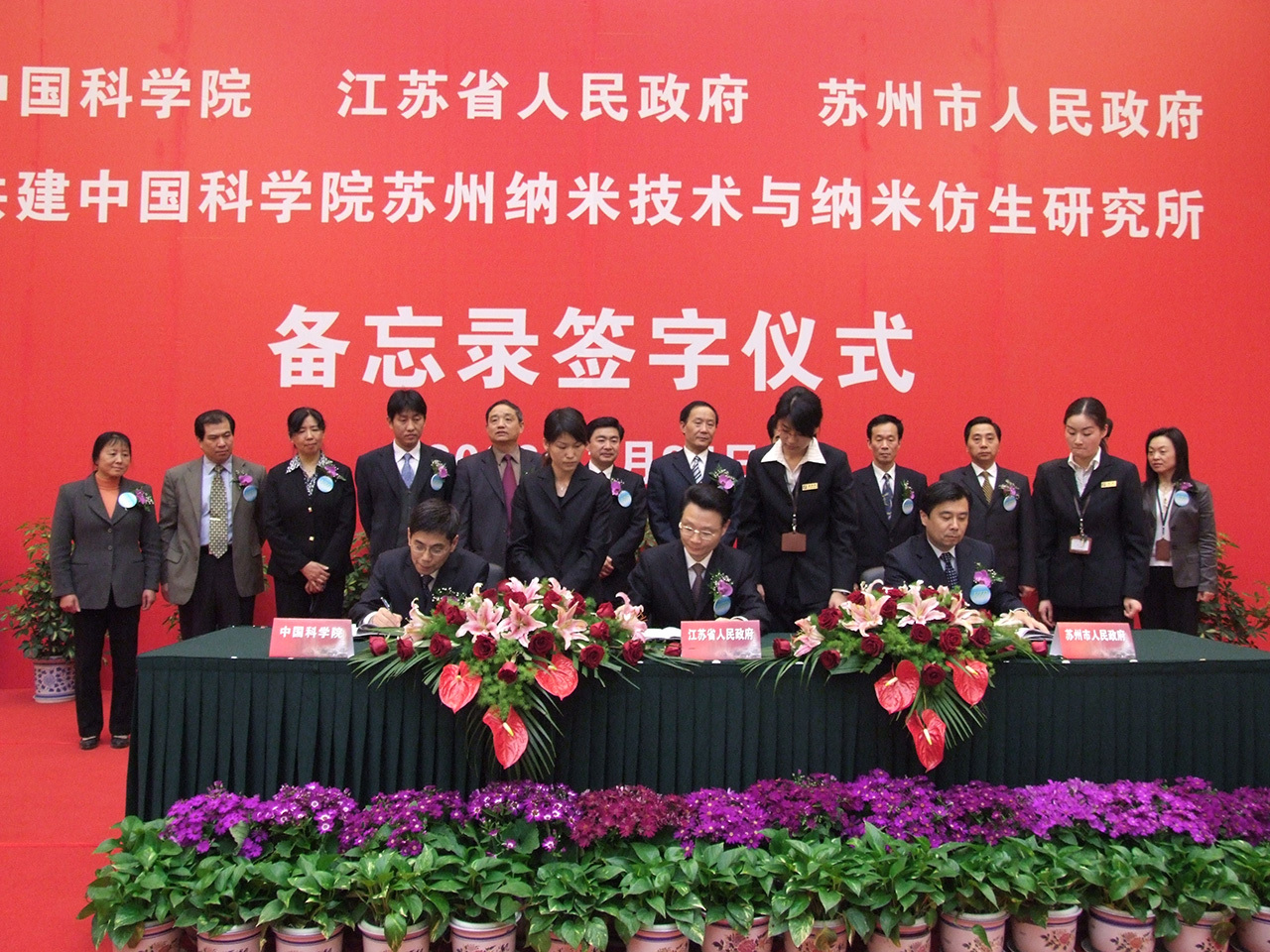 2006年备忘录签字仪式