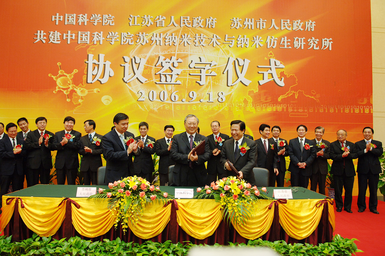 2006年备忘录签字仪式