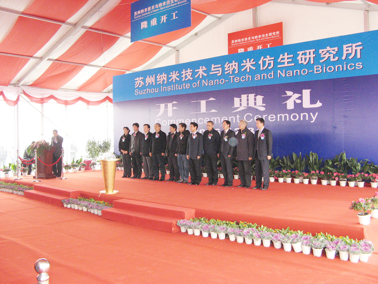 2006年备忘录签字仪式