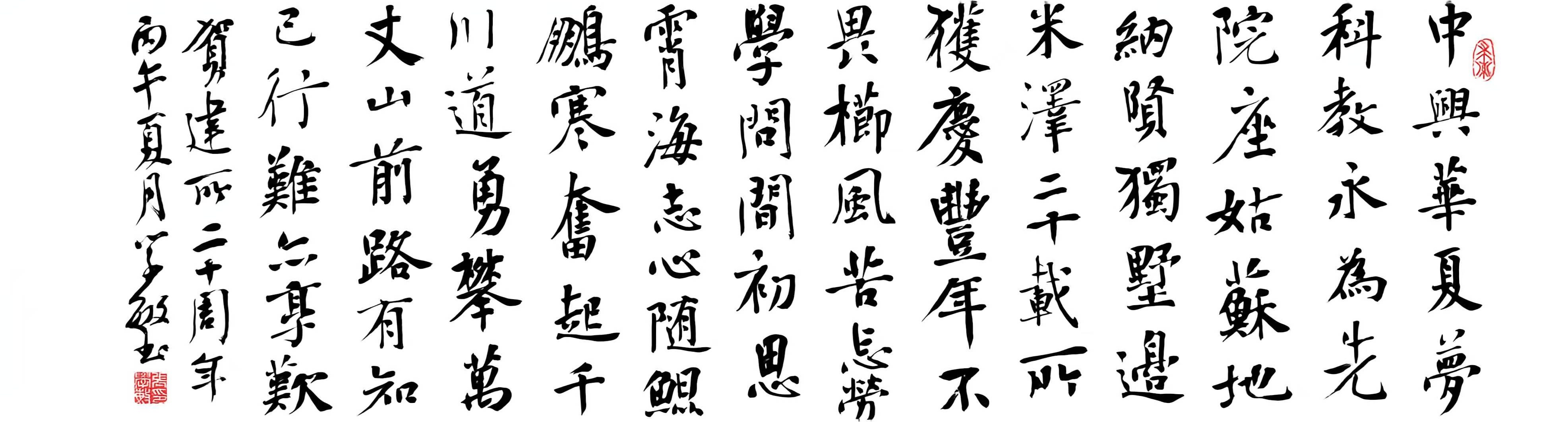 张学敏